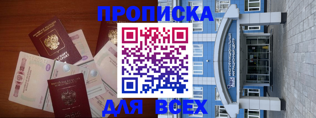 миграционный учет в Забайкальском крае